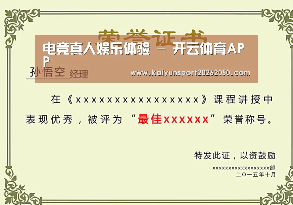 荣誉证书一(图1)