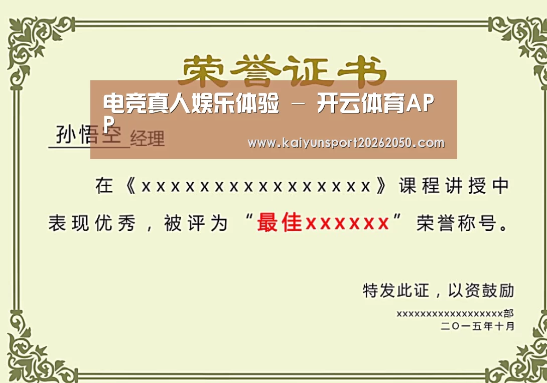 荣誉证书一