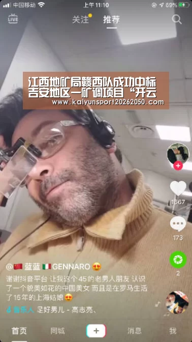江西地矿局赣西队成功中标吉安地区一矿调项目“开云电竞”(图1) 开云体验