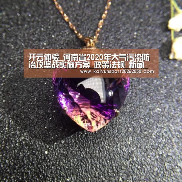 开云体验