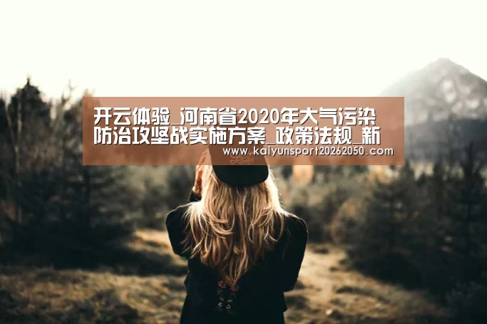 开云真人