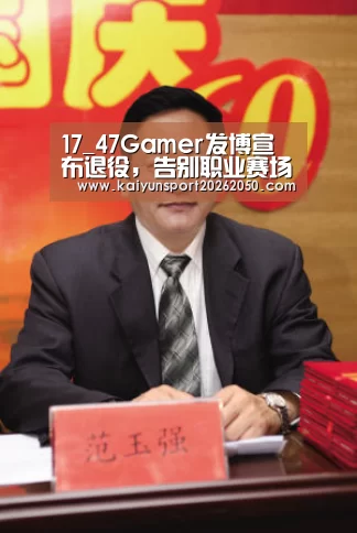 开云电竞