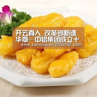 开云真人_改革创新谱华章—中铝集团成立十七年改革发展回眸(图1) 开云体验