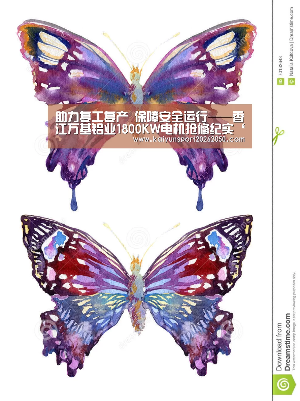 助力复工复产 保障安全运行——香江万基铝业1800KW电机抢修纪实‘开云体验’(图2) 开云体验